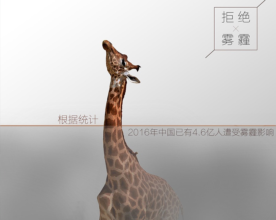 大兴安岭公益广告片