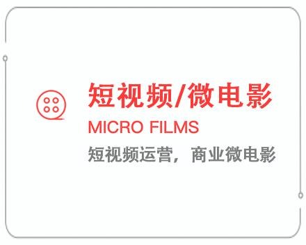 大兴安岭短视频/微电影 
